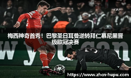 虎扑电竞官方正版网站