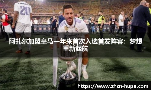 虎扑电竞