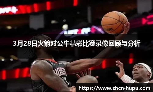 虎扑电竞