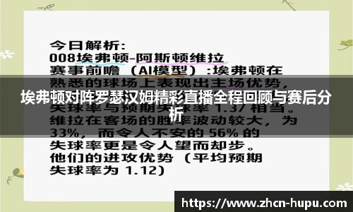 虎扑电竞官网