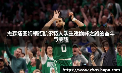 虎扑电竞官方网站