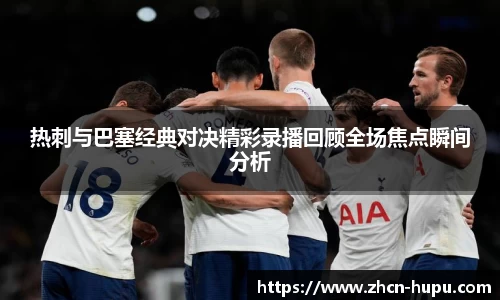 虎扑电竞官网