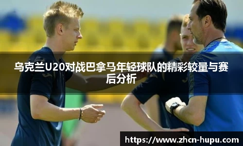虎扑电竞官方正版网站