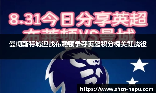 虎扑电竞
