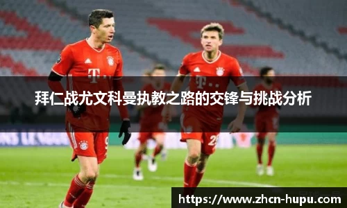 虎扑电竞官方正版网站