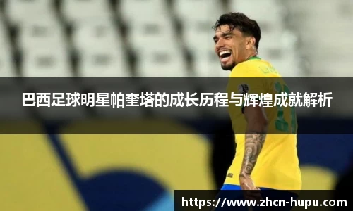 虎扑电竞官方正版网站