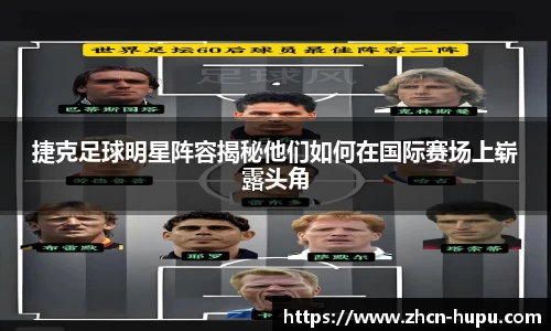 虎扑电竞